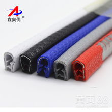 汽车玻璃边条多少钱