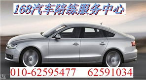 雪佛兰汽车陪练多少钱 雪佛兰汽车陪练多少钱