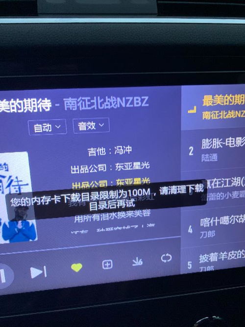 汽车导航内存卡多少钱