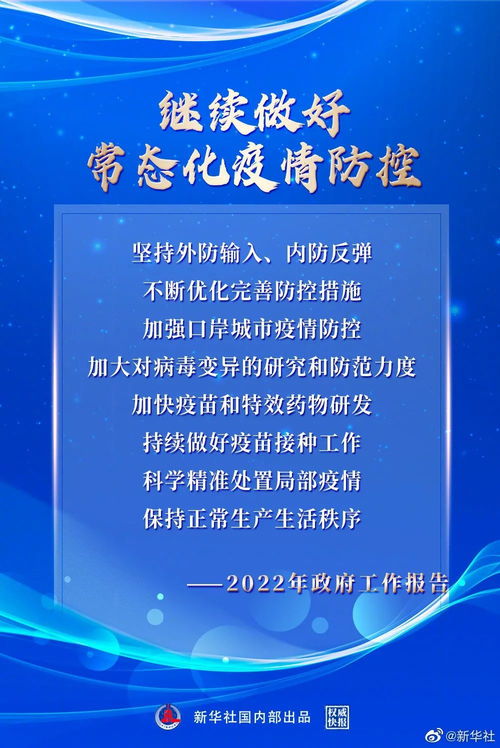 政府工作报告：政府坚持过紧日子