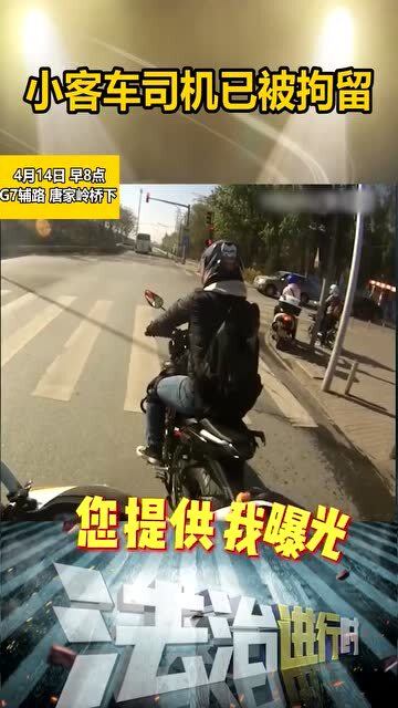 警方通报男子逼停前车并殴打乘客