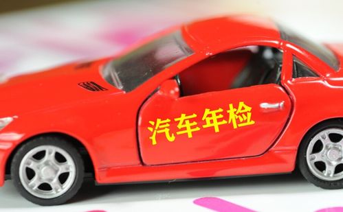 小汽车多少年审