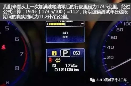 清晨汽车油耗多少钱