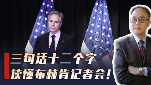 王毅五问美国 王毅五问美国