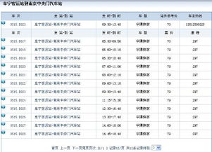 滨海到阜宁汽车多少钱
