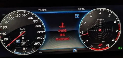 汽车水温多少才会报警