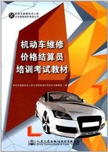 汽车无线维修价格多少钱
