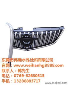 汽车电镀漆多少钱
