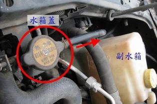 汽车水箱 加多少水 汽车水箱 加多少水