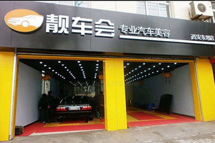 汽车美容有多少门店开 汽车美容有多少门店开