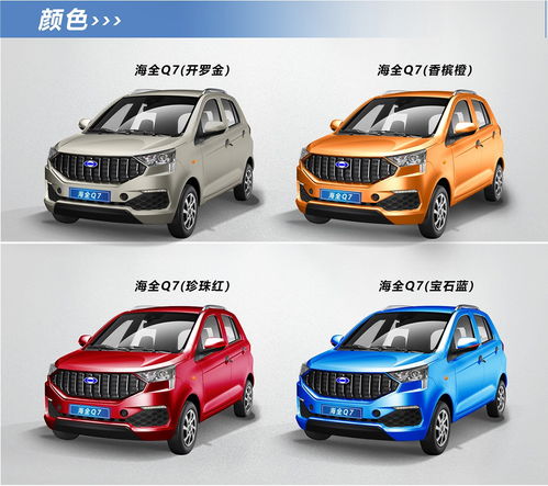 新能源汽车代理价格多少