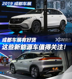 成都车展上汽车补贴多少