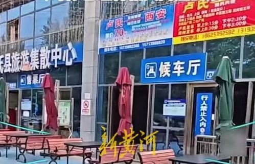 卢氏汽车站电话号多少