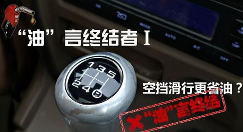 汽车滑行转速多少