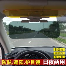 汽车防眩光眼镜价格多少