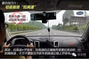 汽车磨合多少公里才有力