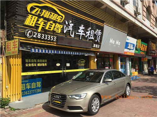 汽车租赁公司价钱多少