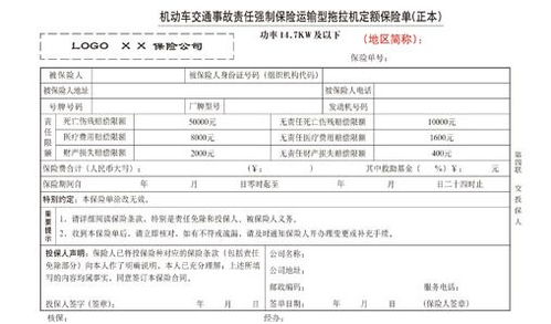 汽车强制保险缴纳多少