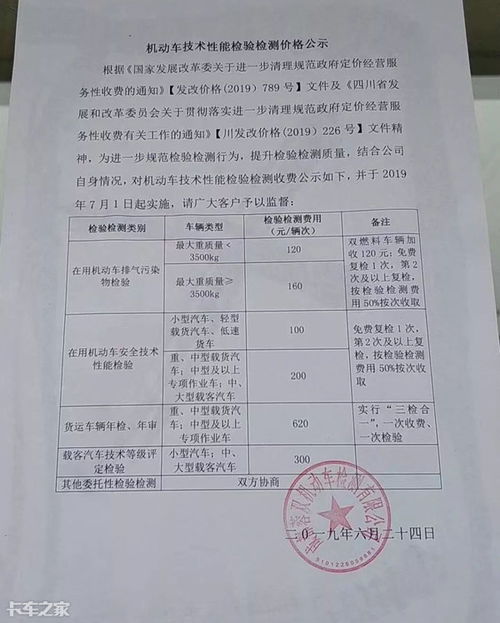 宁波小汽车年审费用多少
