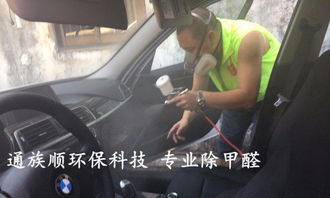 顺义汽车除甲醛收费多少