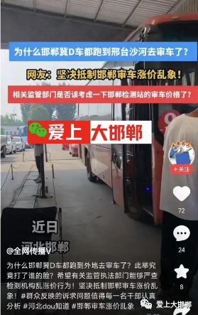 邯郸汽车年审多少钱 邯郸汽车年审多少钱