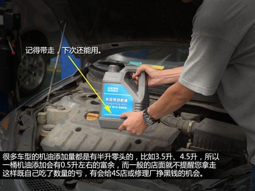 汽车机油剩余多少保养