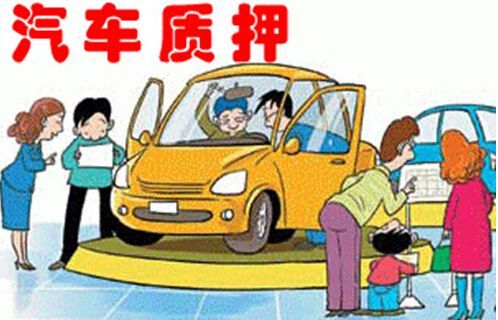 汽车贷款解压费多少