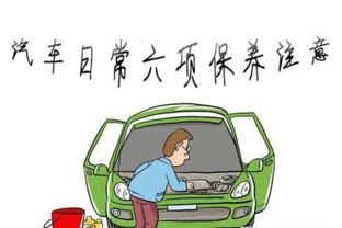 汽车首次保养多少时间
