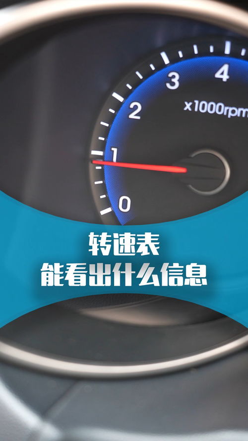 汽车转速多少转不伤车
