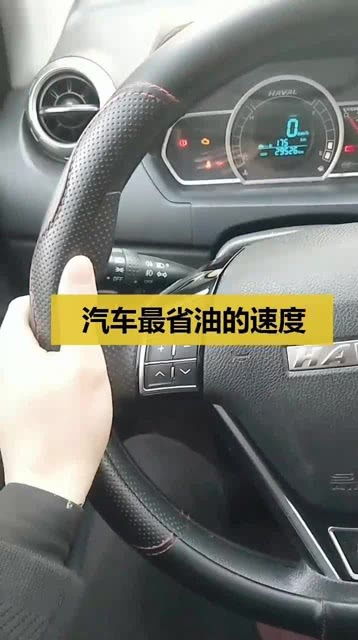 汽车多少排量最省油 汽车多少排量最省油