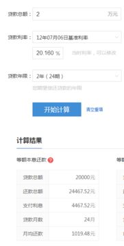 汽车抵押贷利率多少