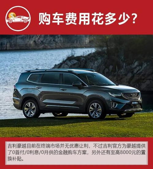吉利汽车保养需要多少钱