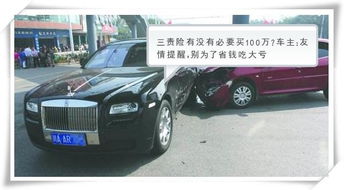 汽车三责险买多少好