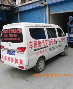 汽车改装燃气多少钱