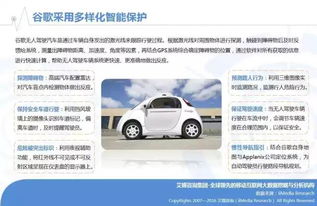 无人驾驶汽车收入多少