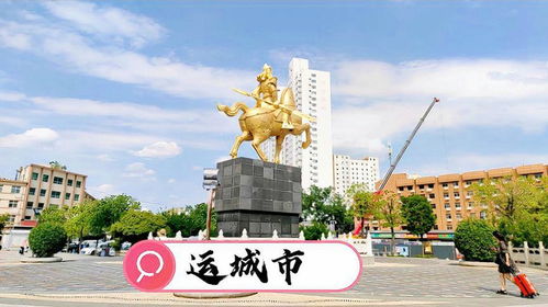 运城到永济汽车多少钱