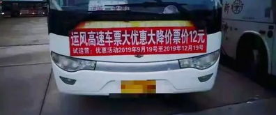 运城到永济汽车多少钱