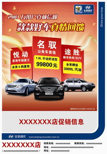 汽车贴广告多少尺寸合适