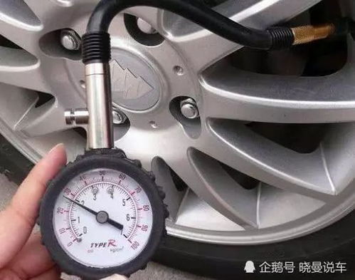 汽车胎气压多少合适