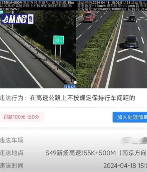汽车排放多少合适上高速