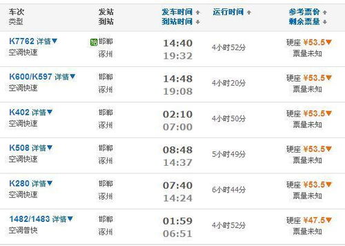 廊坊到固安汽车多少钱