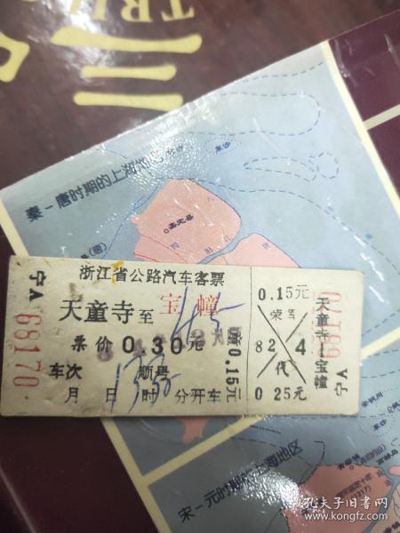 浙江汽车票多少钱