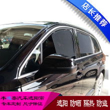 汽车窗帘多少钱 汽车窗帘多少钱