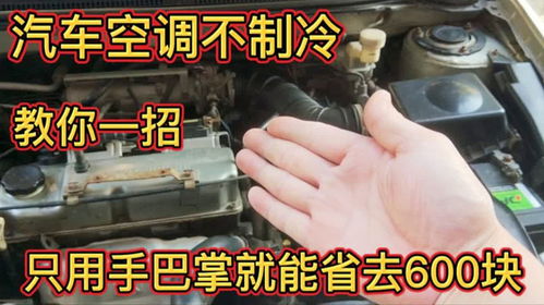 汽车空调一套多少钱