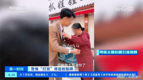 男子诈骗1000万给主播打赏700万