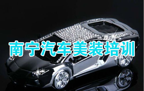 学汽车美容费用多少 学汽车美容费用多少