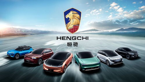 恒大汽车 价值多少