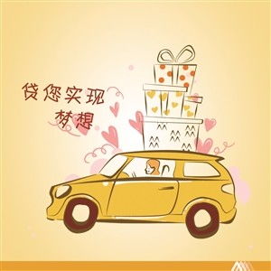 密云汽车抵押贷利率多少