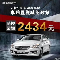 10万元汽车购置税多少