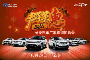 汽车团购会能便宜多少